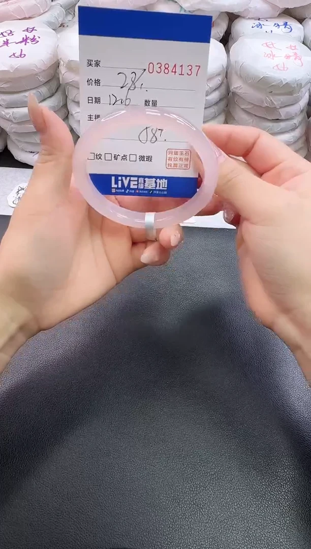 手镯玛瑙/玉髓未镶嵌4137