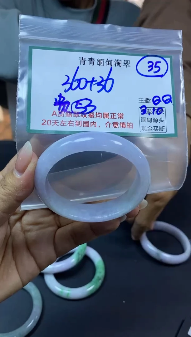【闪购商品】定制翡翠未镶嵌35/手镯/