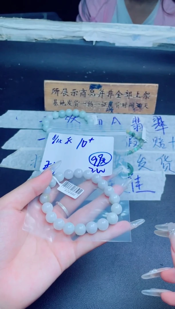 定制翡翠未镶嵌梦**点珠串