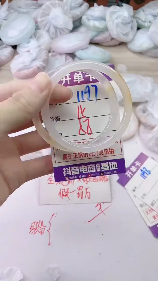 手镯玛瑙/玉髓未镶嵌1197