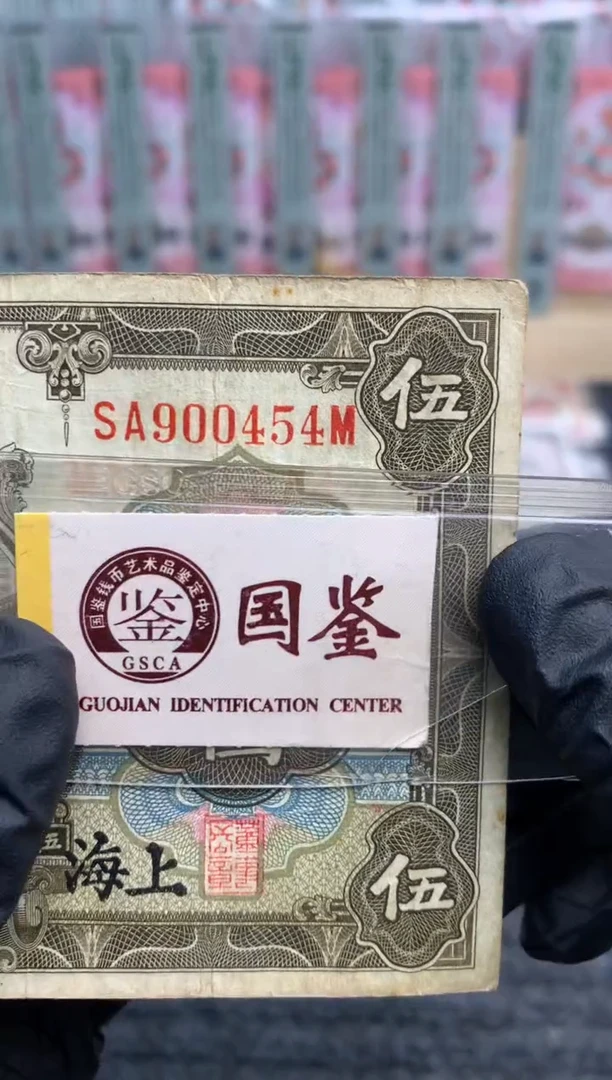 【闪购商品】纸900454   面值5元