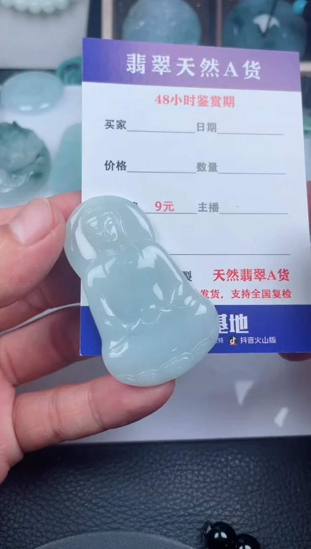 翡翠未镶嵌颈饰