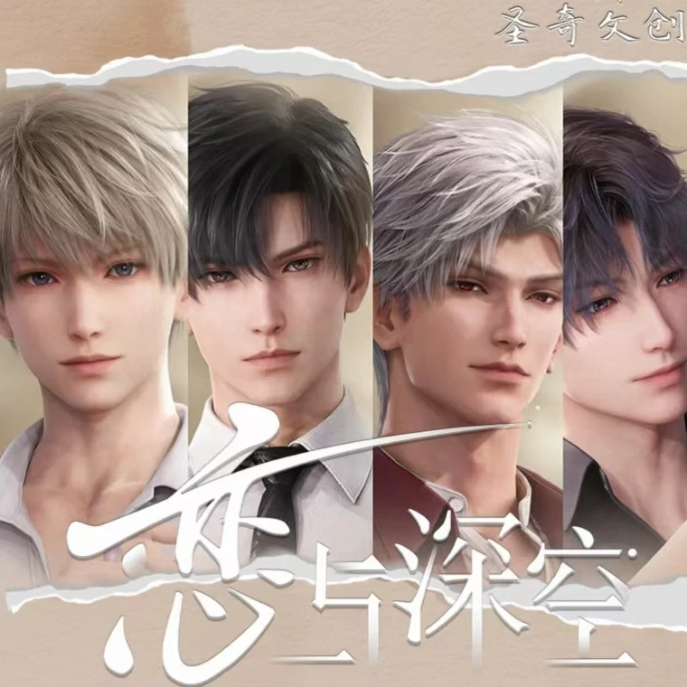 【拆盒】圣奇文创恋与深空终点乐园系列NFC光栅吧唧（盲盒代拆）