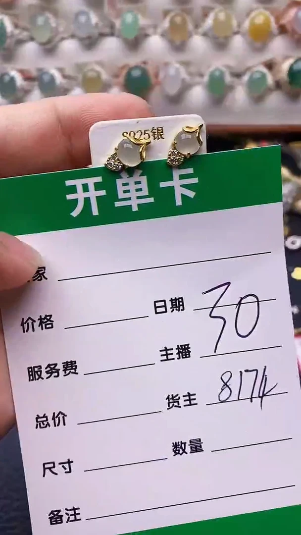 【闪购商品】翡翠戒指银S925镶嵌8174