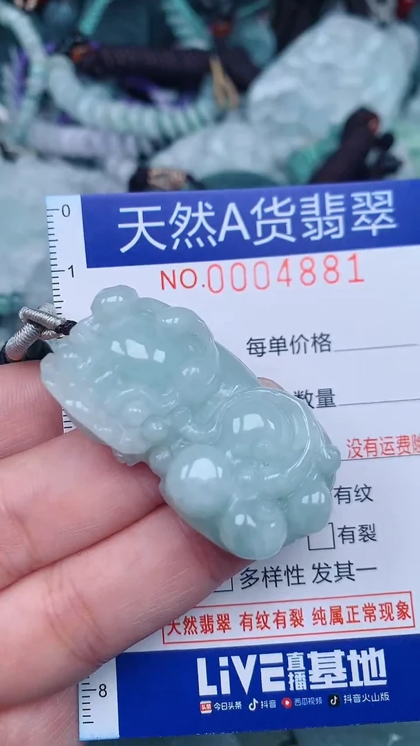 颈饰未镶嵌翡翠...0004881