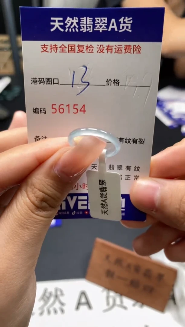 未镶嵌戒指翡翠天然A货翡翠6154