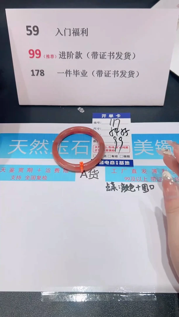 未镶嵌手镯石英质玉编号 S117