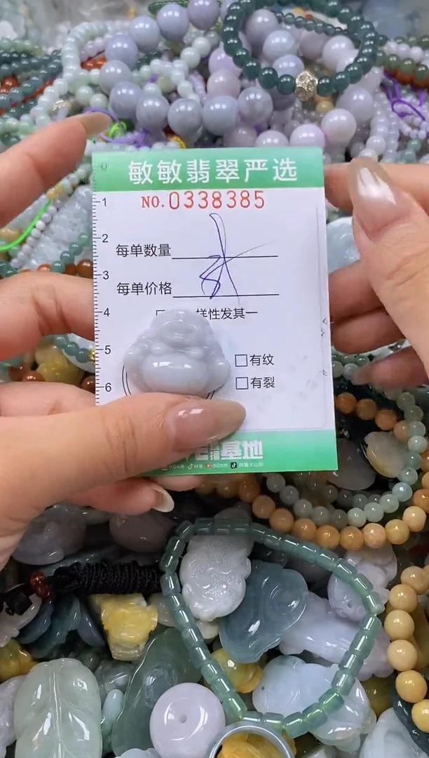 颈饰未镶嵌翡翠闪购0338385