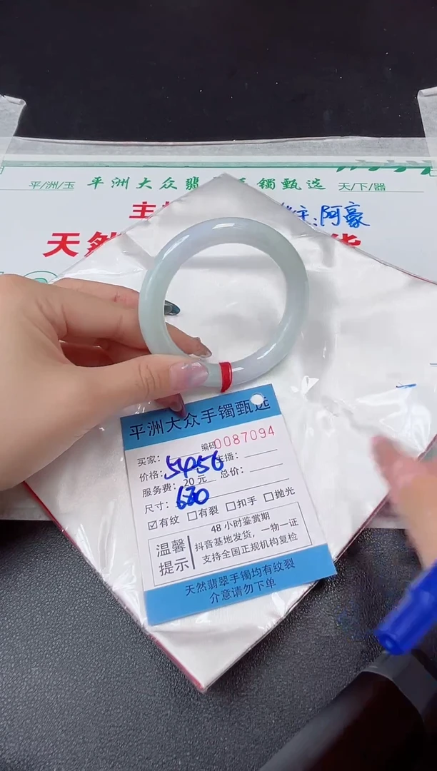 【闪购商品】翡翠手镯未镶嵌翡翠手镯
