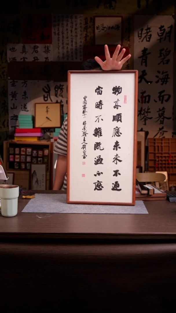 国画翊*518-33.66 物来顺应-黄