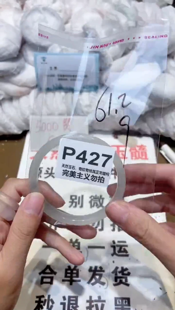 手镯玛瑙/玉髓未镶嵌61