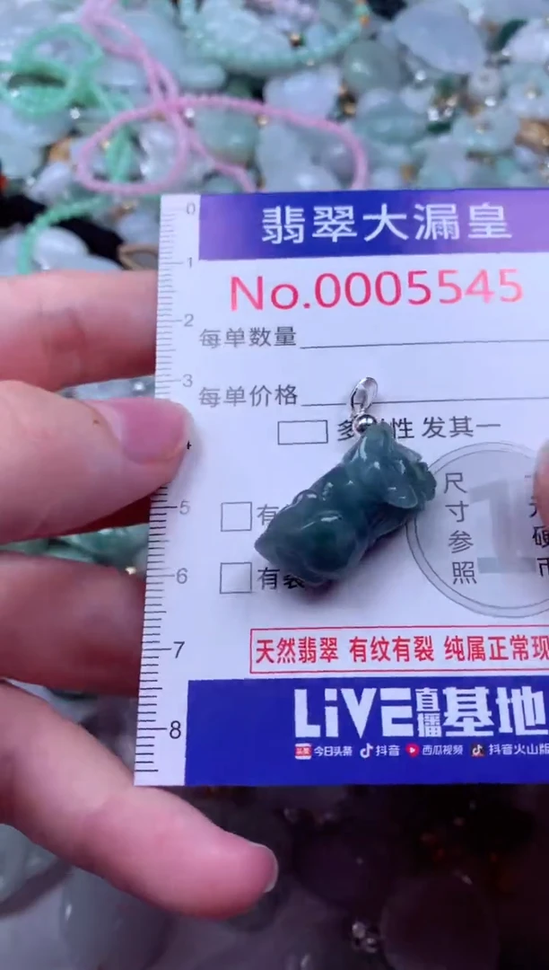 吊坠(不含链)未镶嵌翡翠5545