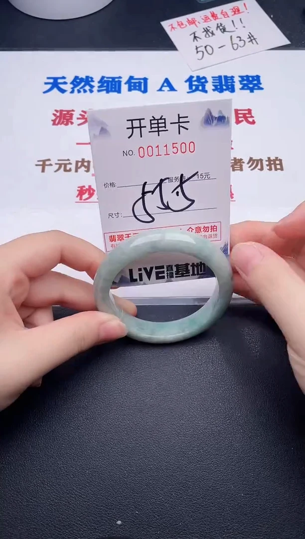 未镶嵌手镯翡翠00