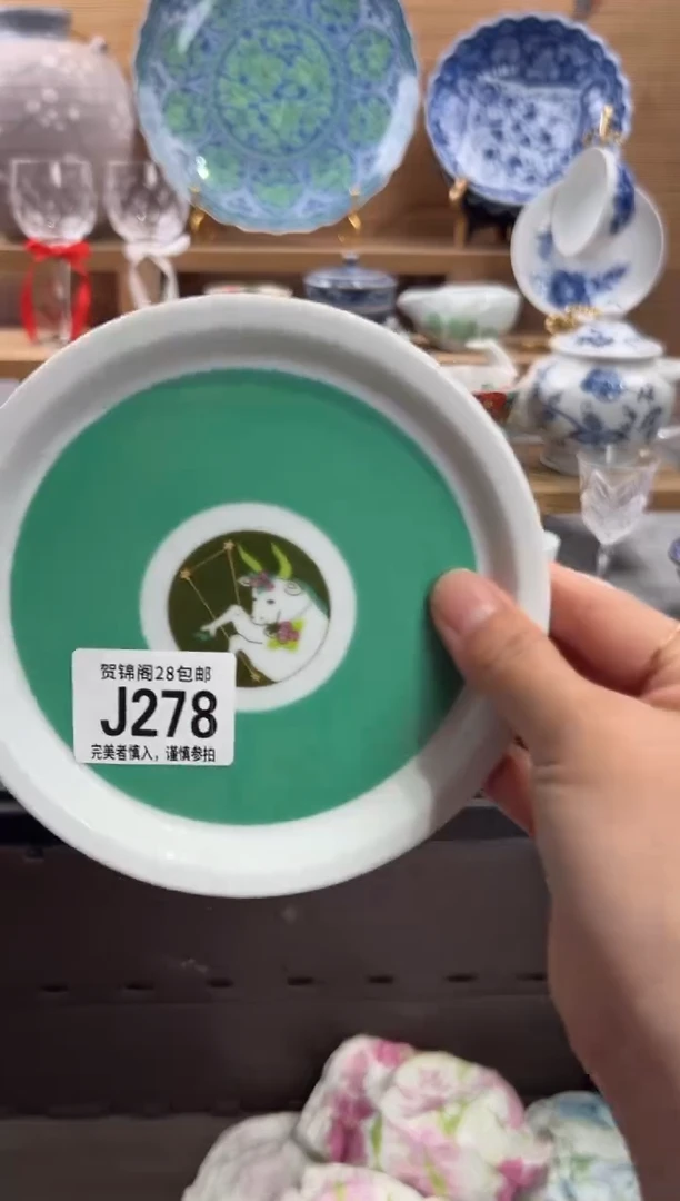 瓷片岁****开     J278
