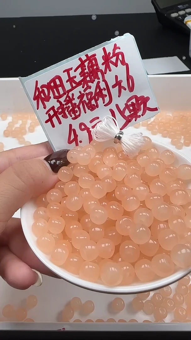 未镶嵌和田玉珠宝半成品藕粉老型N433卡6*8MM散珠15颗（赠线