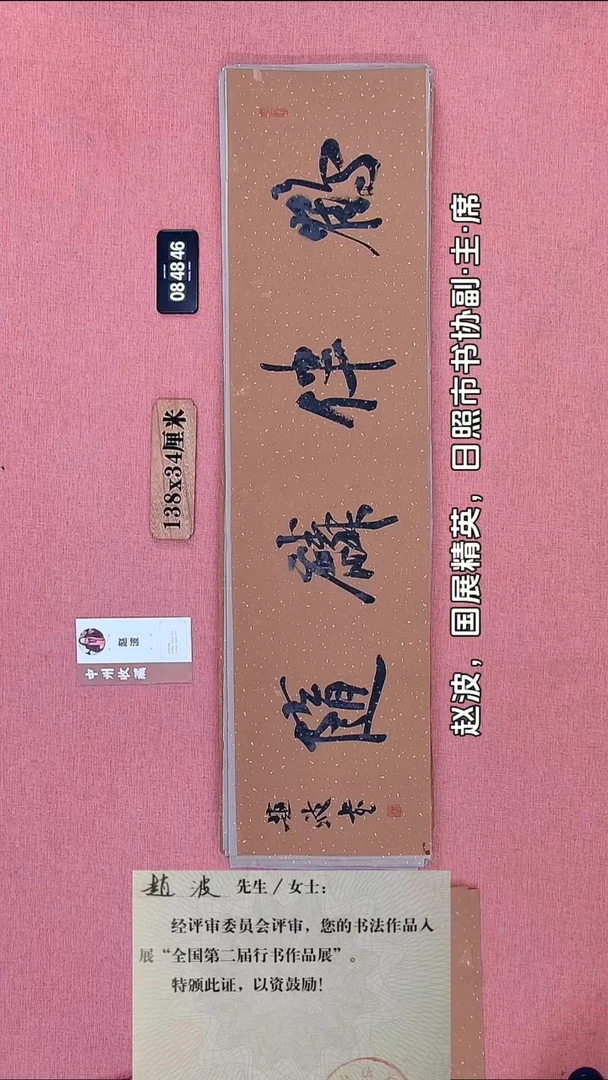 书法13    赵老师书法作品