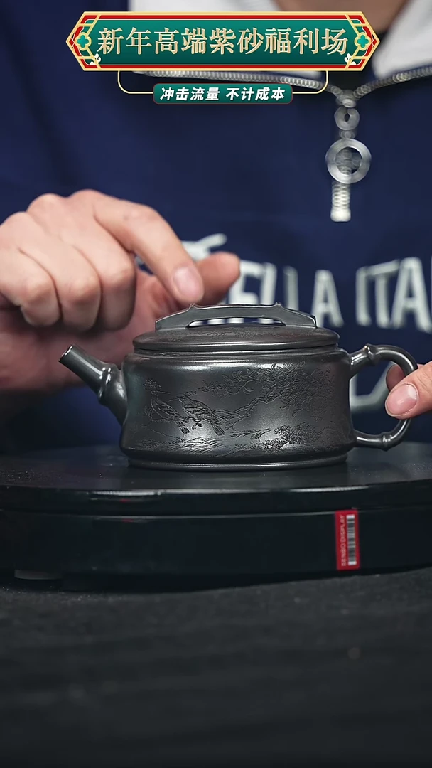 【闪购商品】宜兴原矿高端紫砂