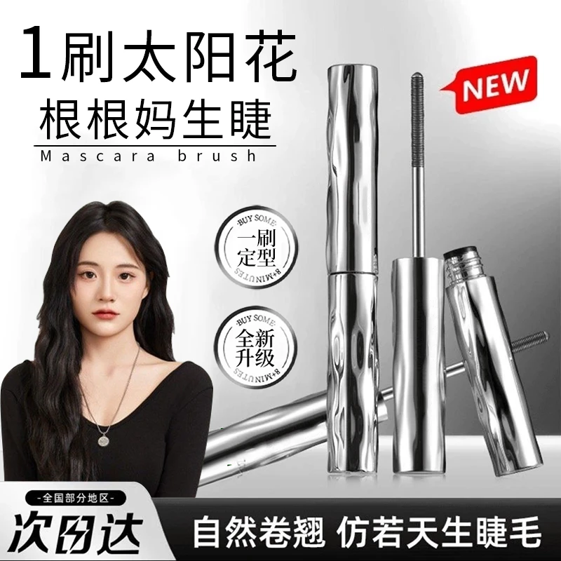 【小鱼海棠推荐】睫毛膏浓密纤长防水防汗不晕染打底定型膏官方正品