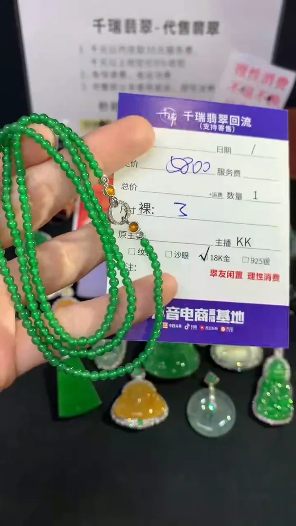 翡翠18K金镶嵌项链珠链不退不换|5800+0