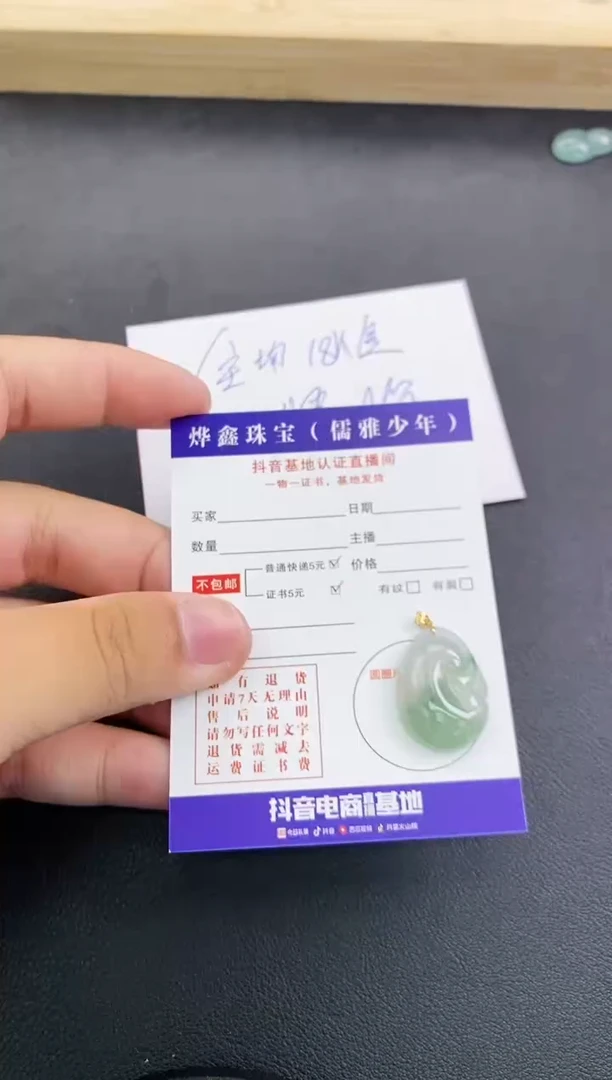 翡翠18K金镶嵌颈饰天然翡翠A货赠皮绳