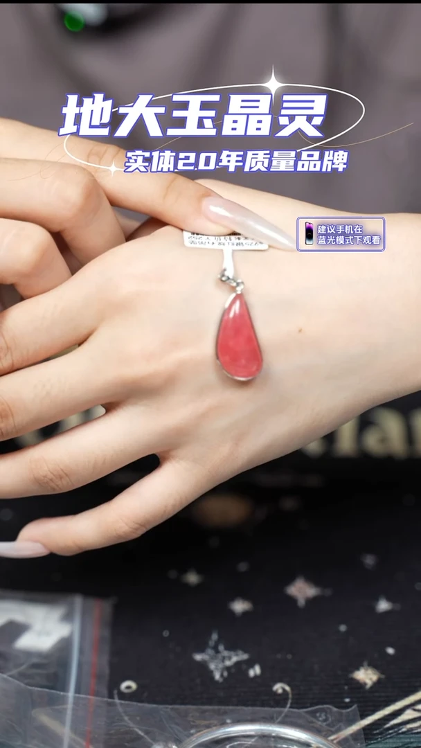 银S925镶嵌菱锰矿颈饰冰种高级时尚 精工款推荐