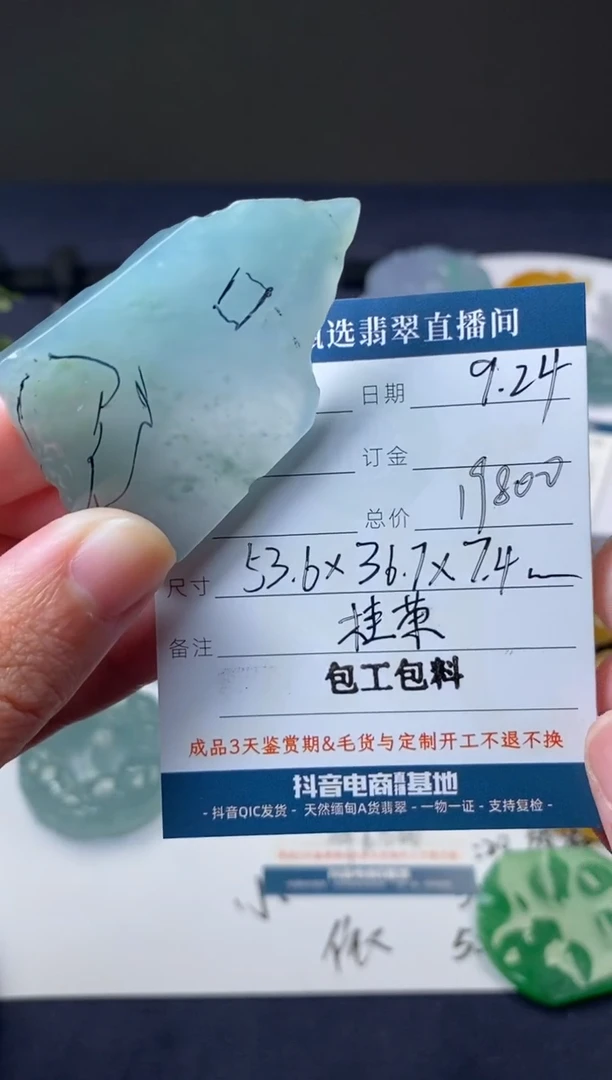 未镶嵌定制翡翠包工包料