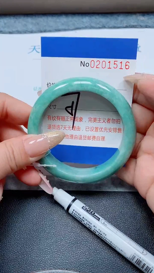 未镶嵌手镯翡翠天然翡翠A货手镯01516