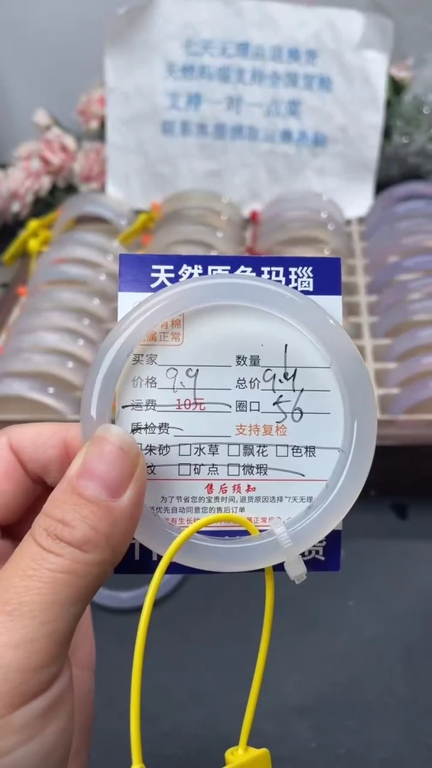 手镯玛瑙/玉髓合金星****间1
