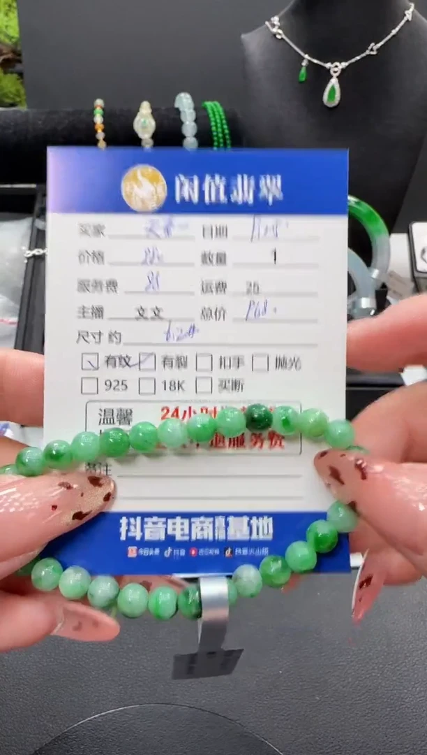 未镶嵌手串翡翠天***：翡翠手串