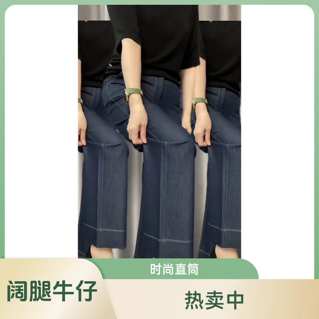 25夏季蓝色新款时尚直筒休闲薄款斜纹牛仔阔腿裤