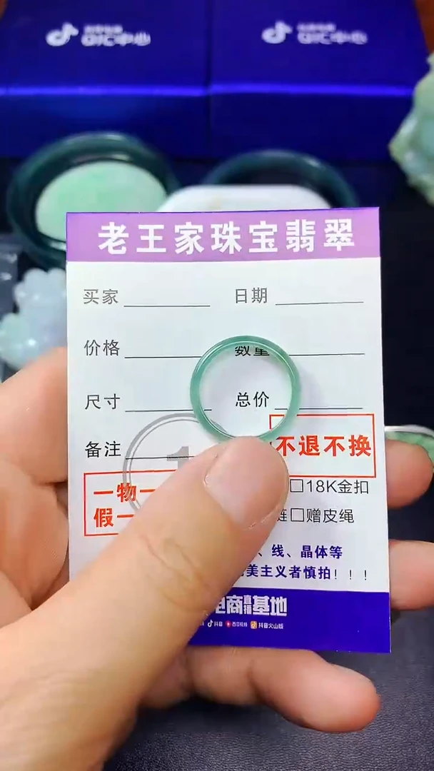 颈饰未镶嵌翡翠东*戒圈