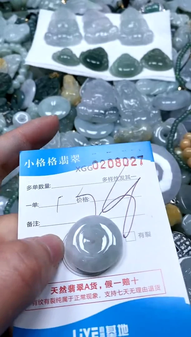 【闪购商品】翡翠颈饰未镶嵌闪购商品0208027