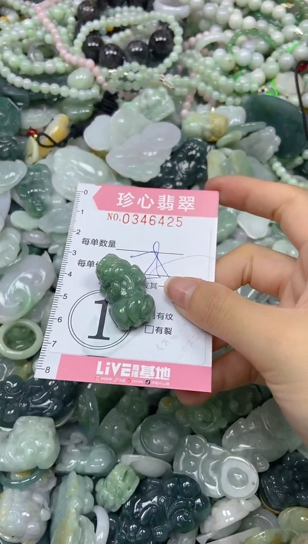 颈饰未镶嵌翡翠闪购0346425