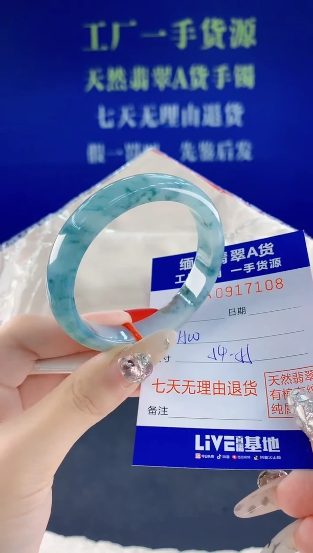 未镶嵌手镯翡翠08天然翡翠A货