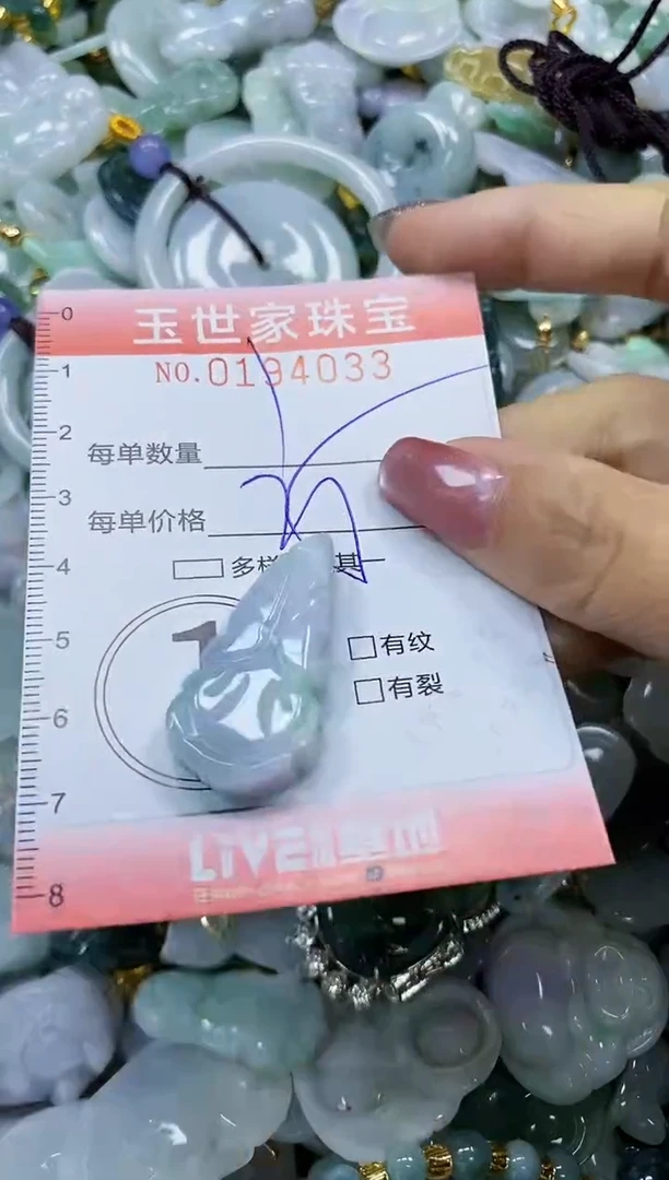 【闪购商品】翡翠颈饰未镶嵌闪购0194033