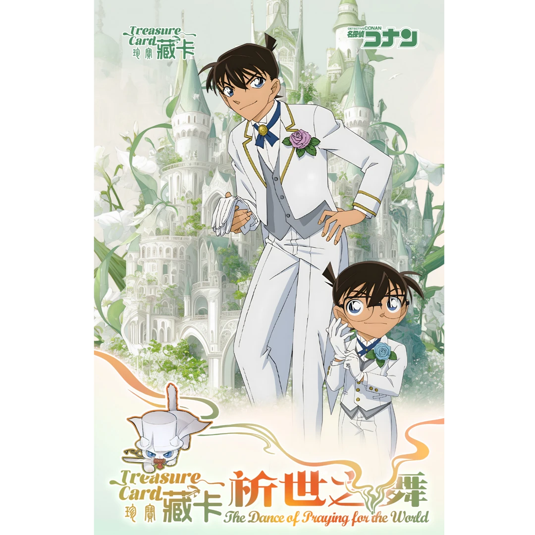 【新人浮浮】藏卡 《柯南祈世之舞》 精美收藏卡牌 (代拆)