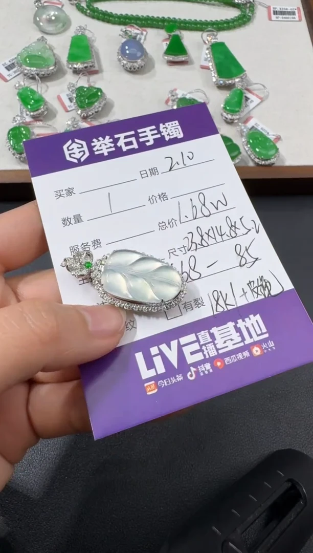 【闪购商品】翡翠颈饰18K金镶嵌S0210-S68-85/18k