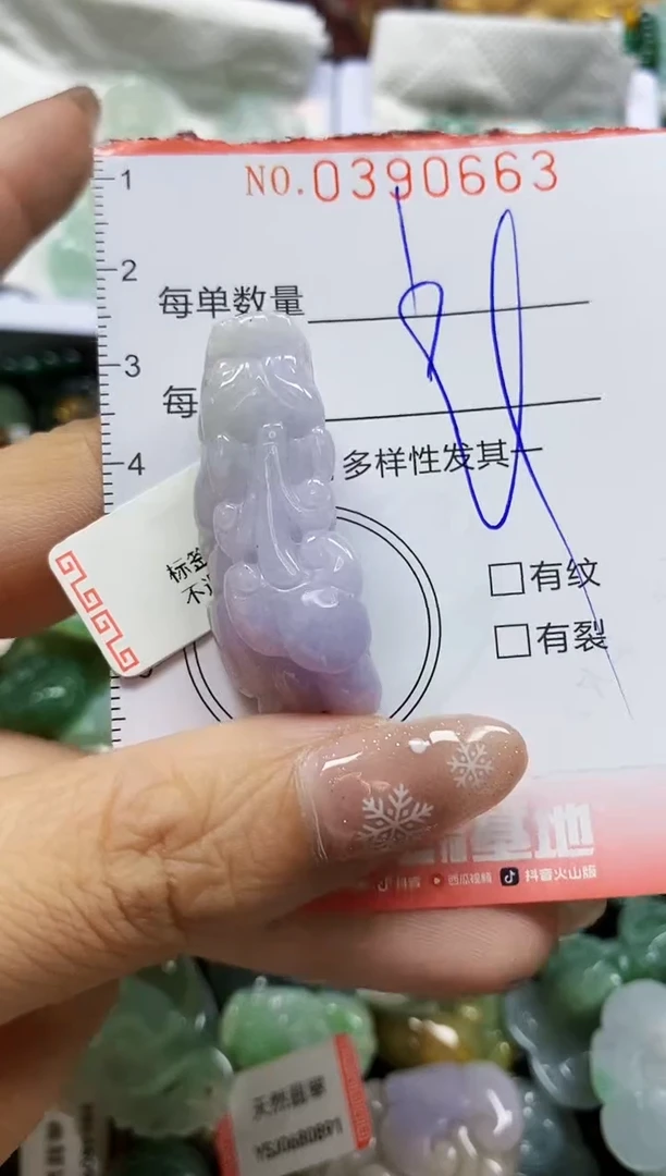 颈饰未镶嵌翡翠闪购0390663