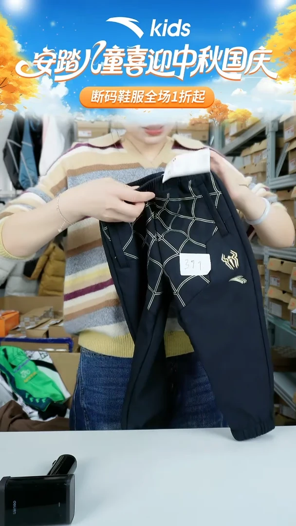 闪购安踏儿童断码孤品衣服：101