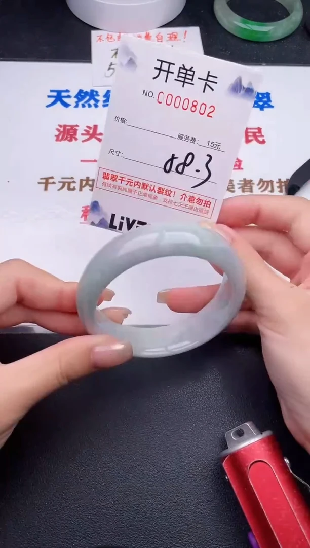 未镶嵌手镯翡翠02