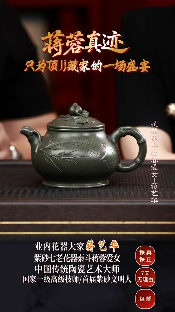 JYH17潘壶寿桃蒋家绿泥300cc