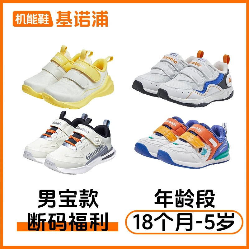 【130断码清货链接】18个月-5岁宝宝童鞋春秋季休闲户外机能鞋