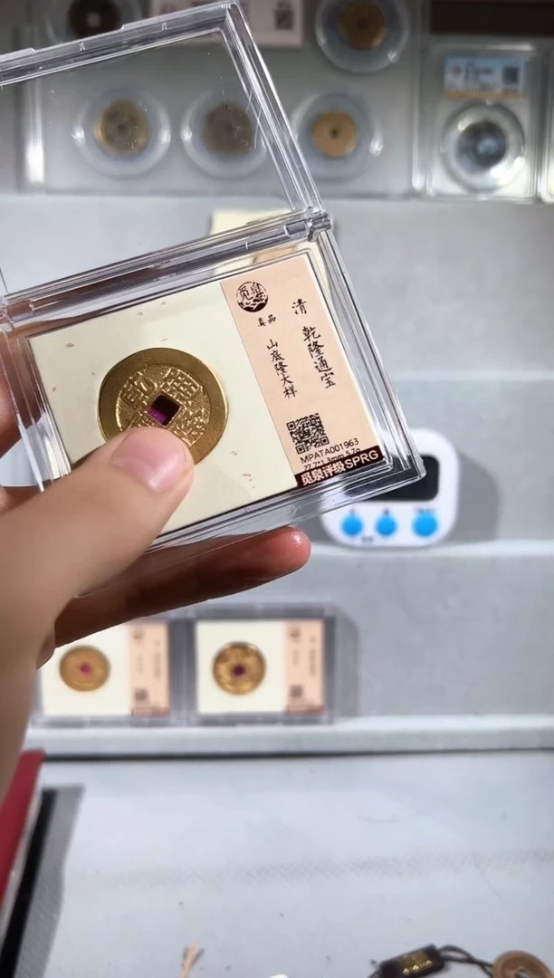 铜李****?觅泉评级 鎏金乾隆一枚