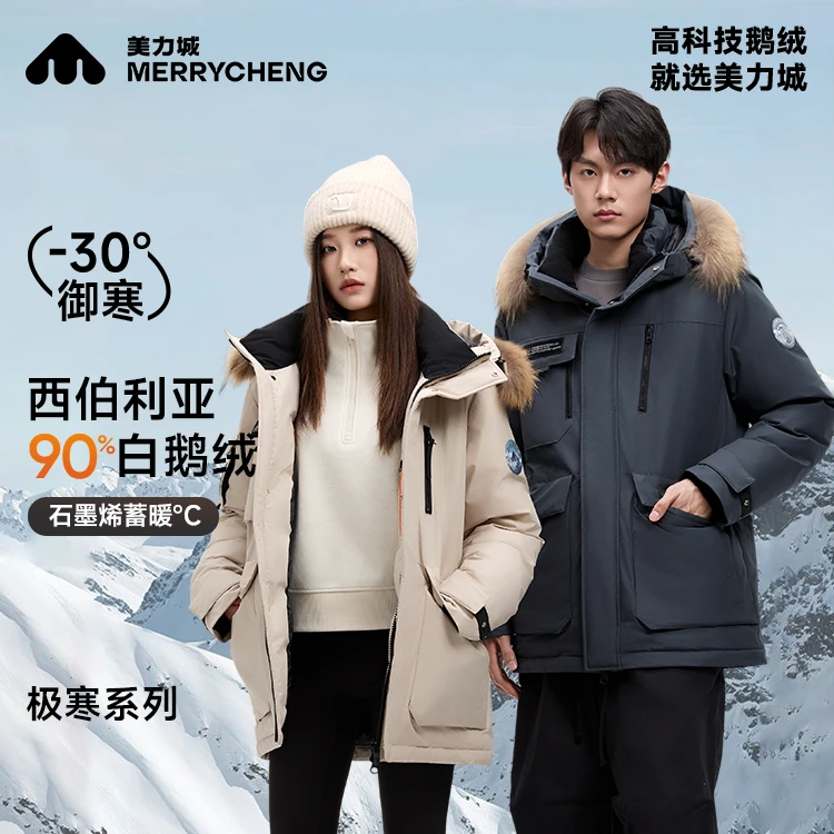 美力城羽绒服加厚防风工装保暖休闲连帽情侣户外时尚百搭鹅绒Y188