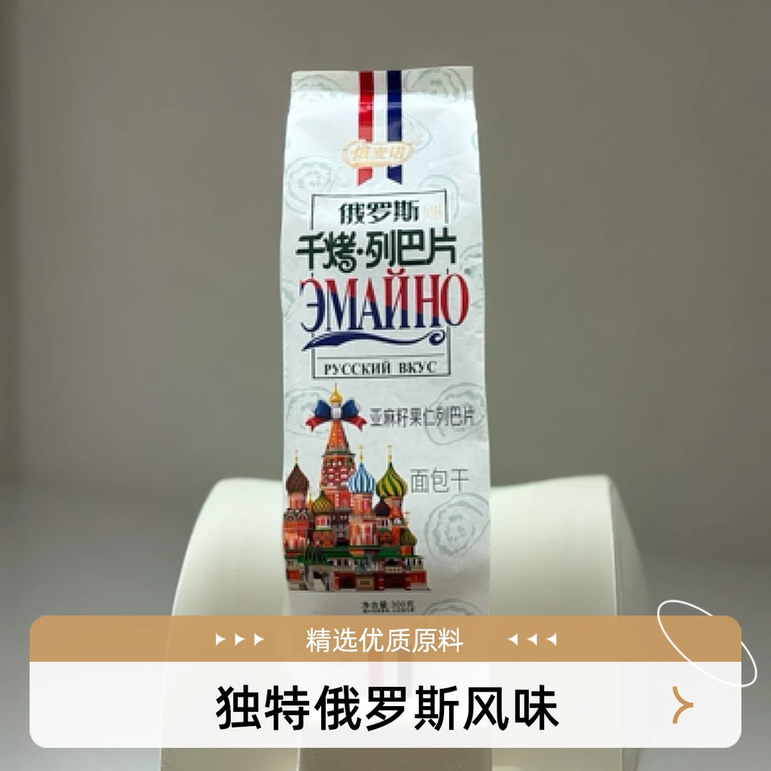 俄麦诺俄罗斯风味果仁列巴面包葡萄干全麦早餐列巴片