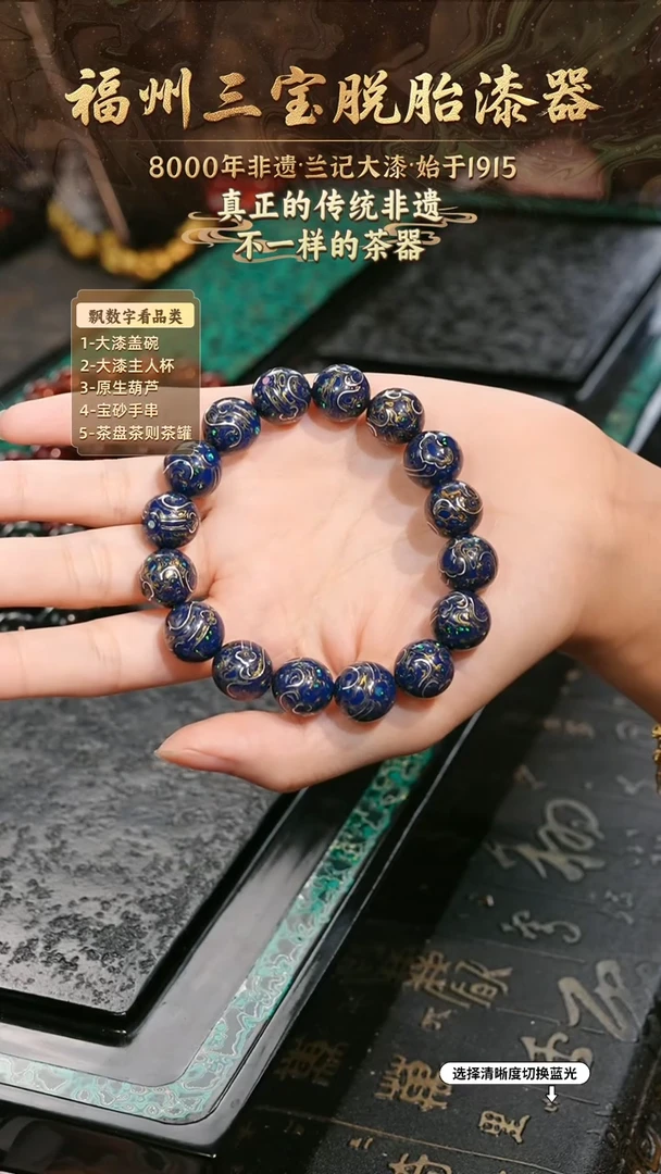 兰记手工漆器-一物一拍 以商品图片为主