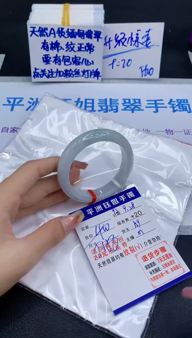 未镶嵌手镯翡翠111
