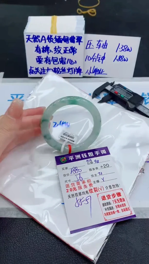 未镶嵌手镯翡翠1111111111