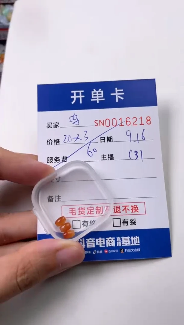 颈饰未镶嵌翡翠?****～00016218