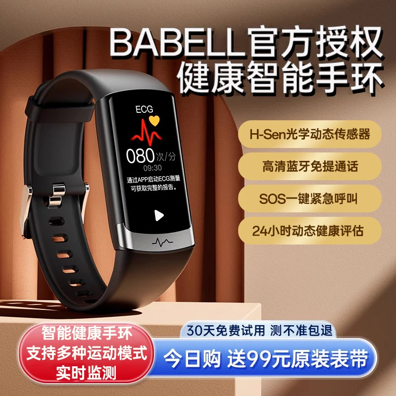 TABELL智能手环H8防水多功能睡眠血氧监测蓝牙通话测量彩屏运动